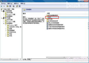 彻底关闭屏幕保护程序的方法与信息安全注意事项