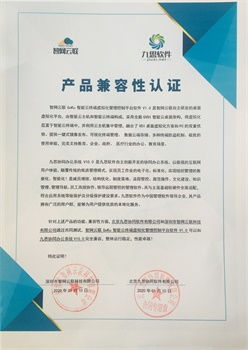 九思软件与智网云联携手完成产品兼容互认证，协同共建国家网络安全防线