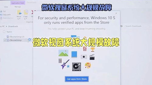 微软系统大崩溃警示录 850万台设备受困，网络安全防线亟待加固