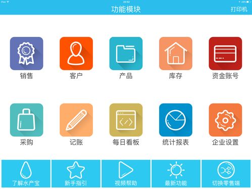 水产信息记账平板应用开发历程及相关文档流程