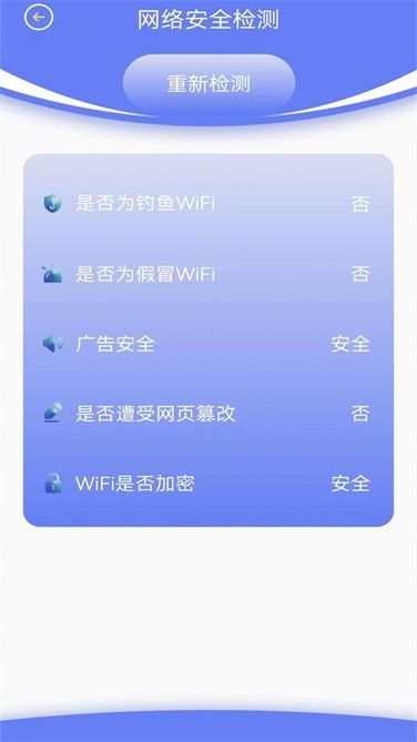 省心网络管家安卓版下载指南 v1.0.4版本在IT168下载站的安装与功能介绍